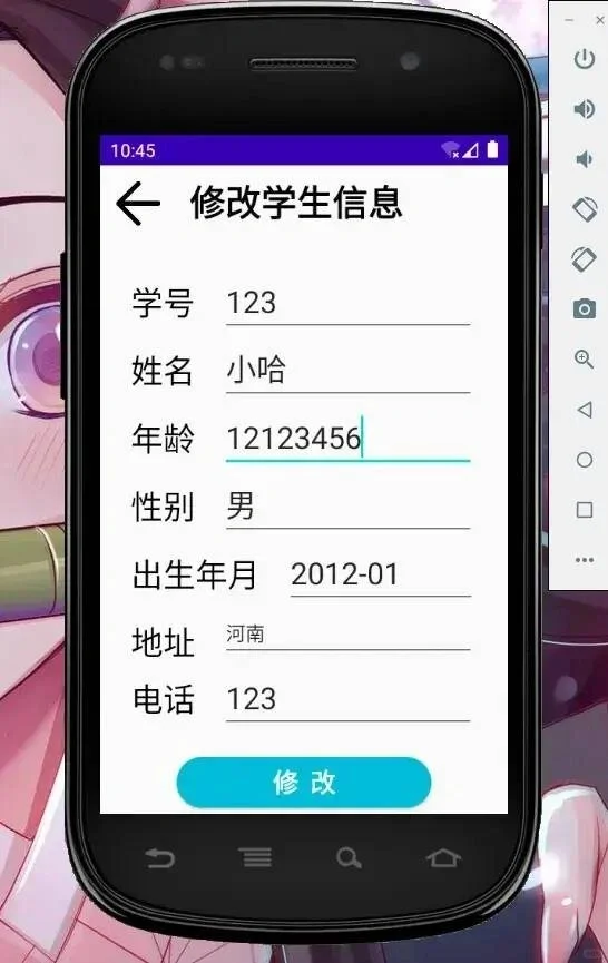 安卓APP源码和报告——学生信息管理系统