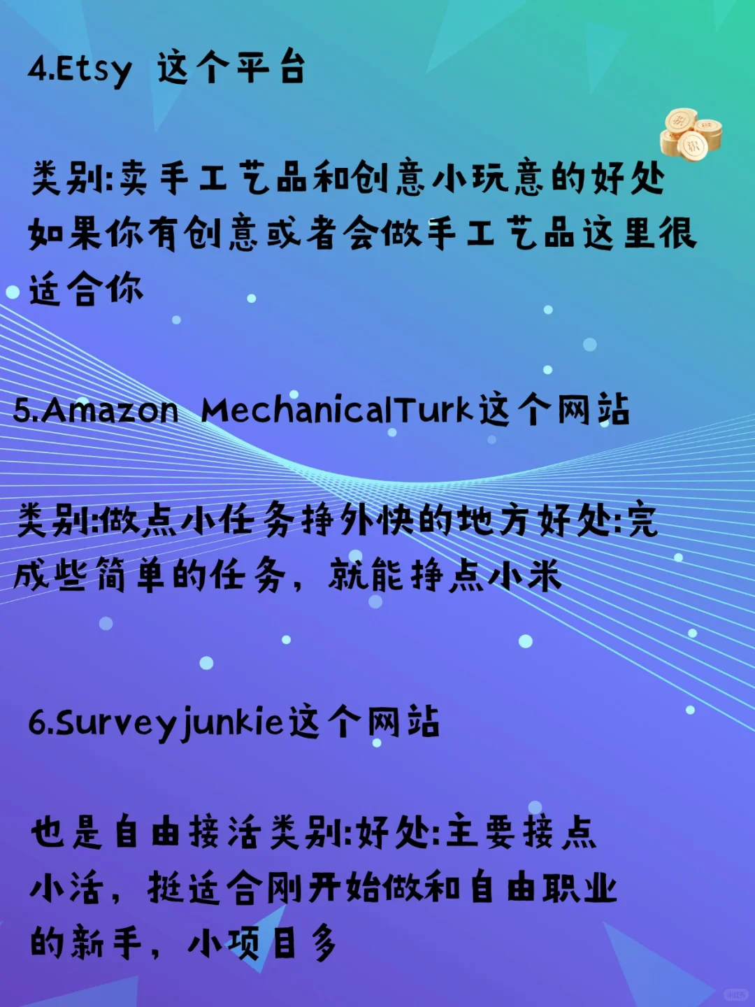 被问爆！10个实用站快码