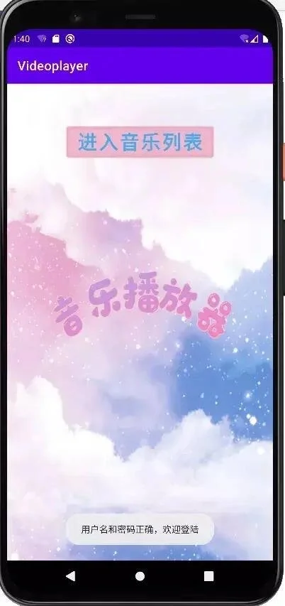 安卓APP源码和报告——音乐播放器