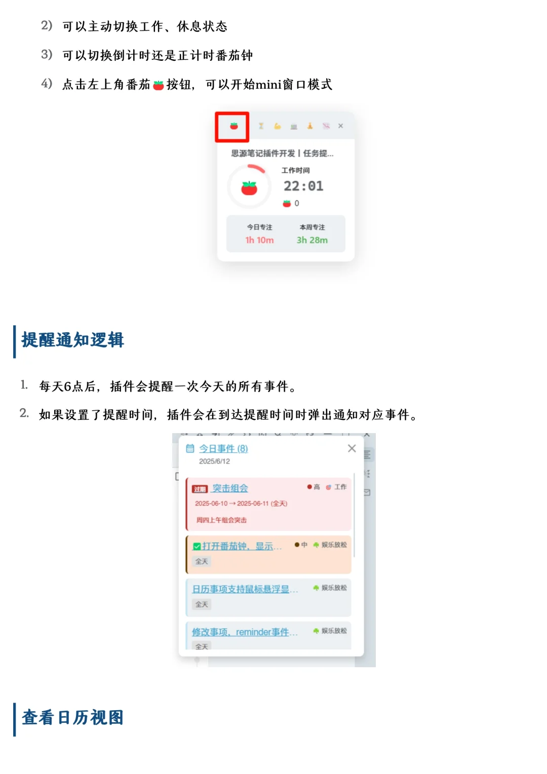 我写了一个任务管理插件，来代替滴答清单