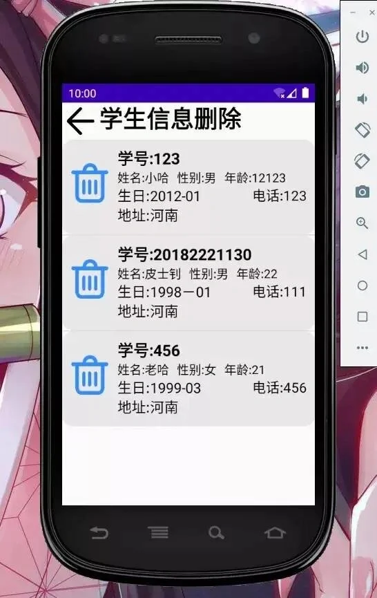 安卓APP源码和报告——学生信息管理系统