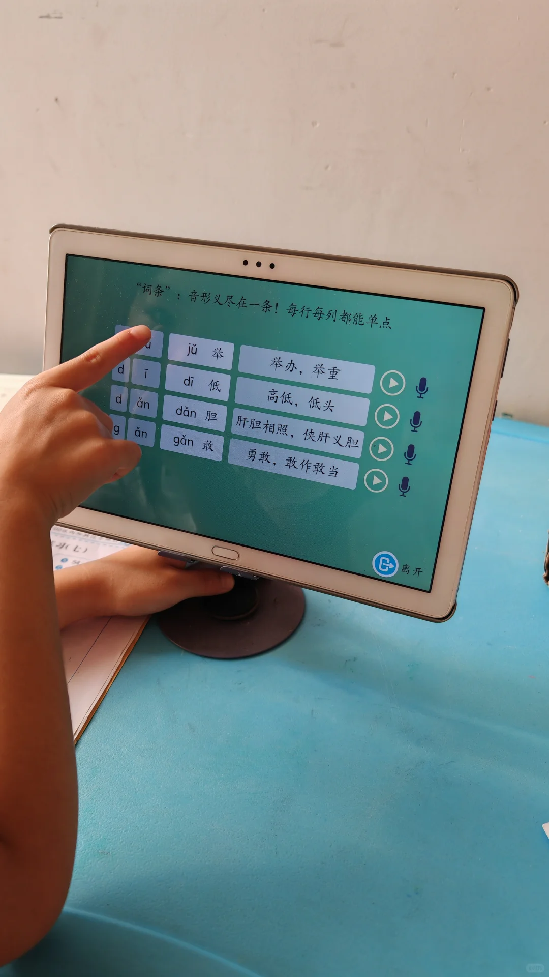 幼小衔接，识字游戏！APP：古古识字