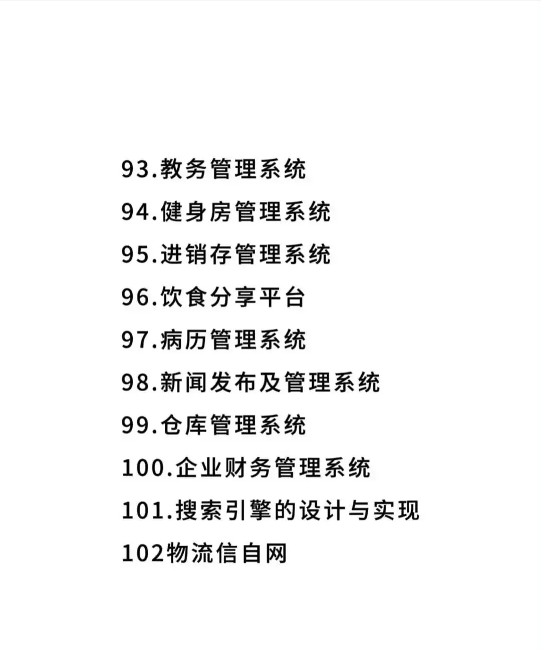 Java期末项目合集！非常多的项目！附源码！