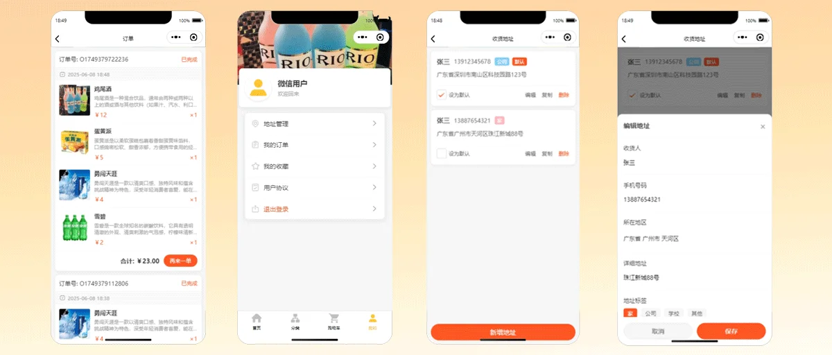 零食小程序（源码）