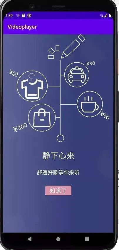 安卓APP源码和报告——音乐播放器