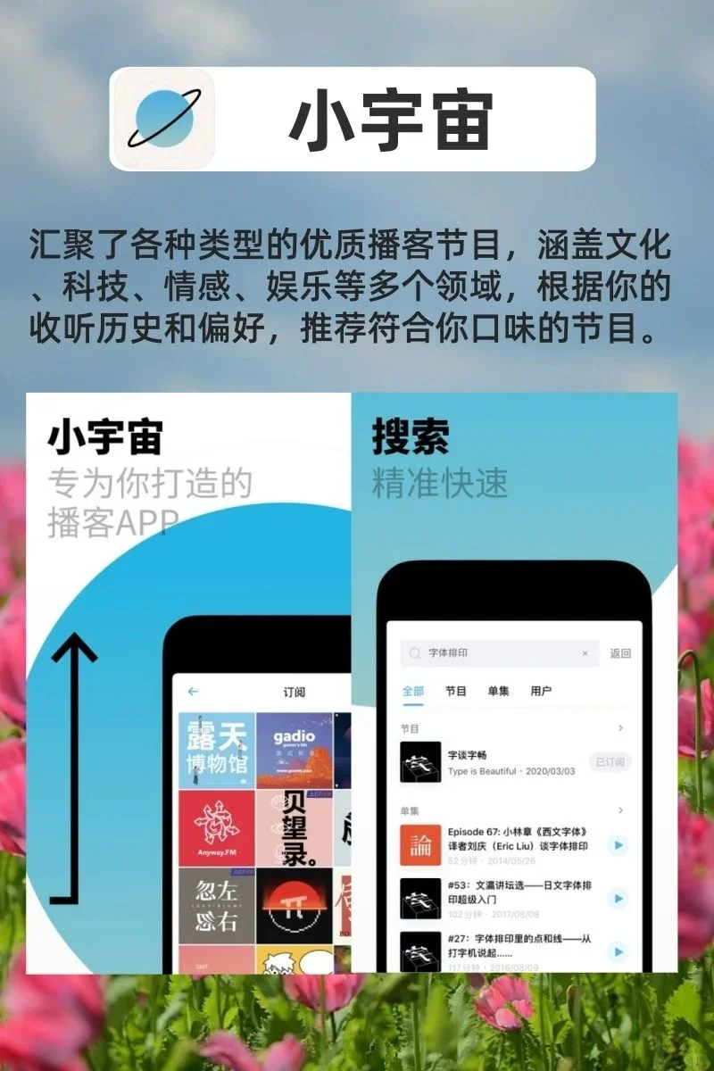 女生手机必备app