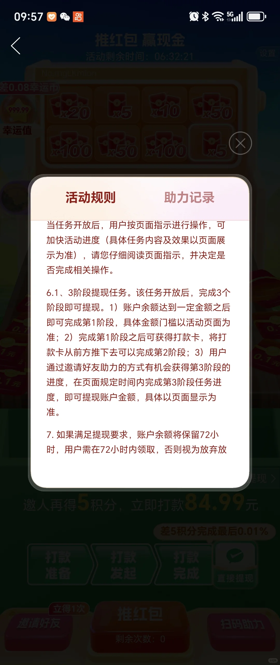 拼多多无耻更改游戏规则