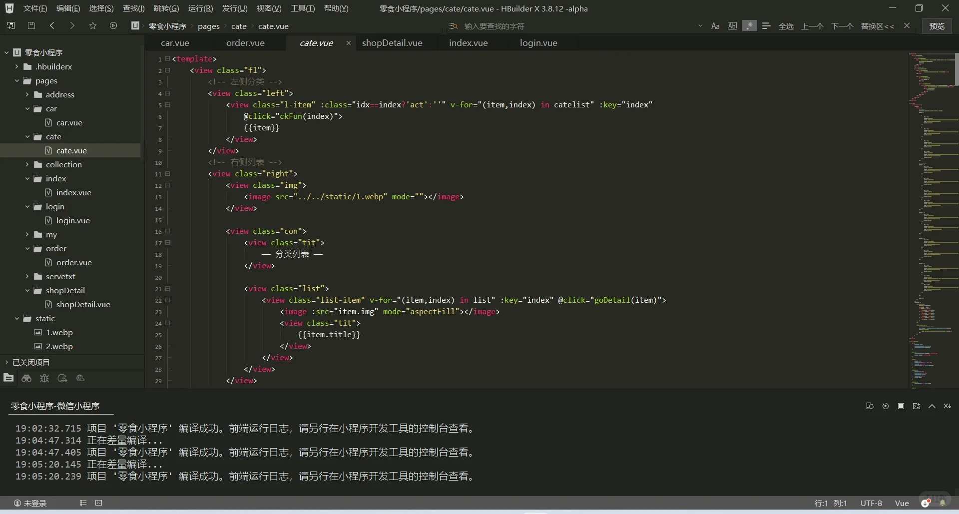 零食小程序（源码）