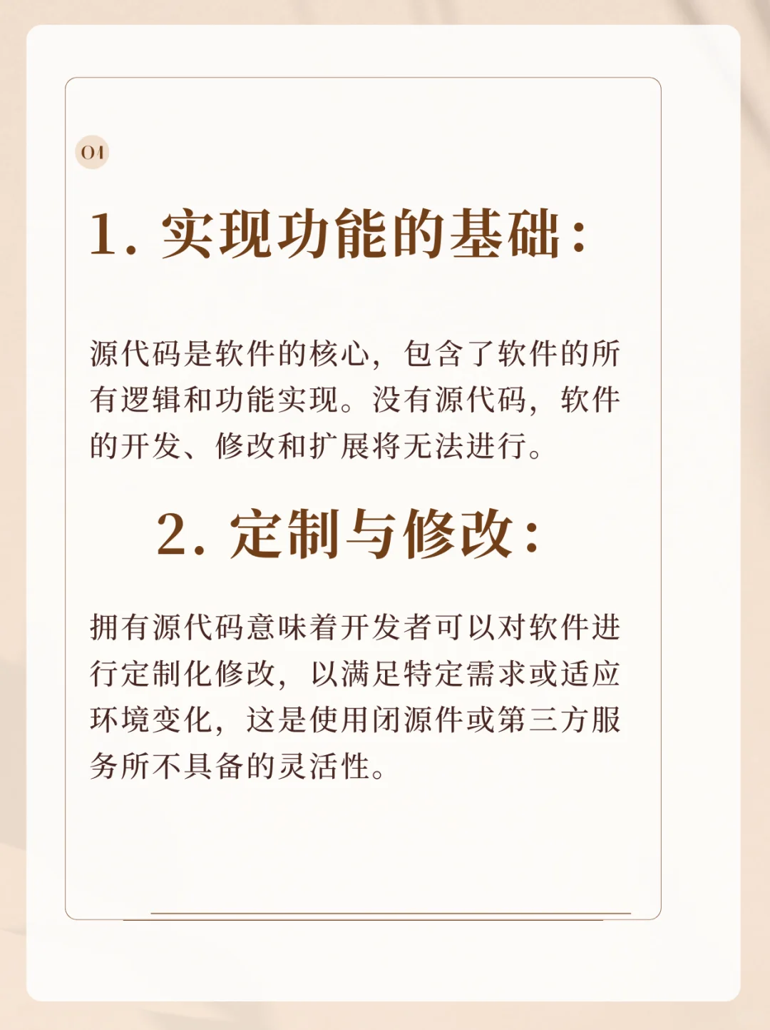 软件开发 源码重要吗