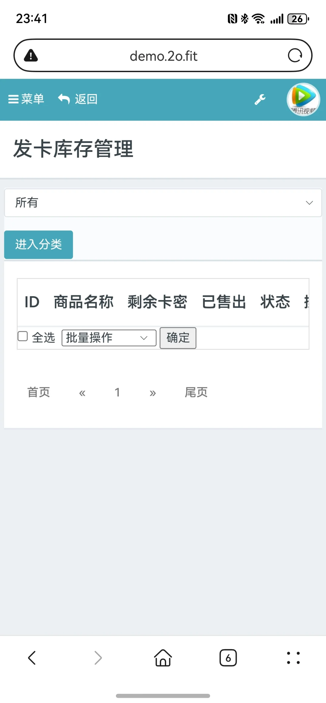 彩虹商城源码二开