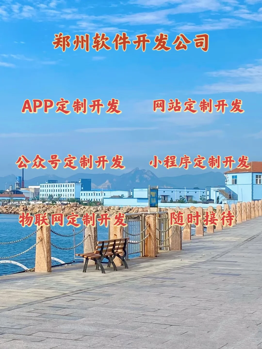 郑州软件开发公司郑州小程序开发