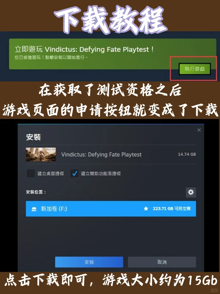 洛奇英雄传：反抗命运从下载到联机教程分享