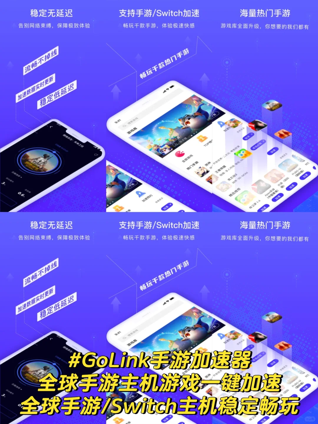 手游加速器哪个好用