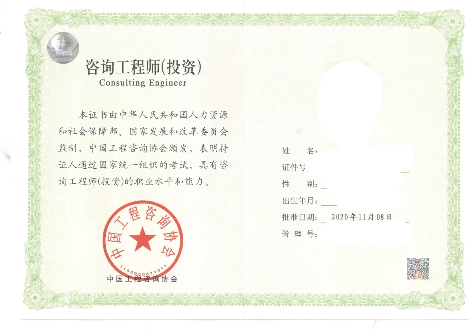 咨询还有用吗？