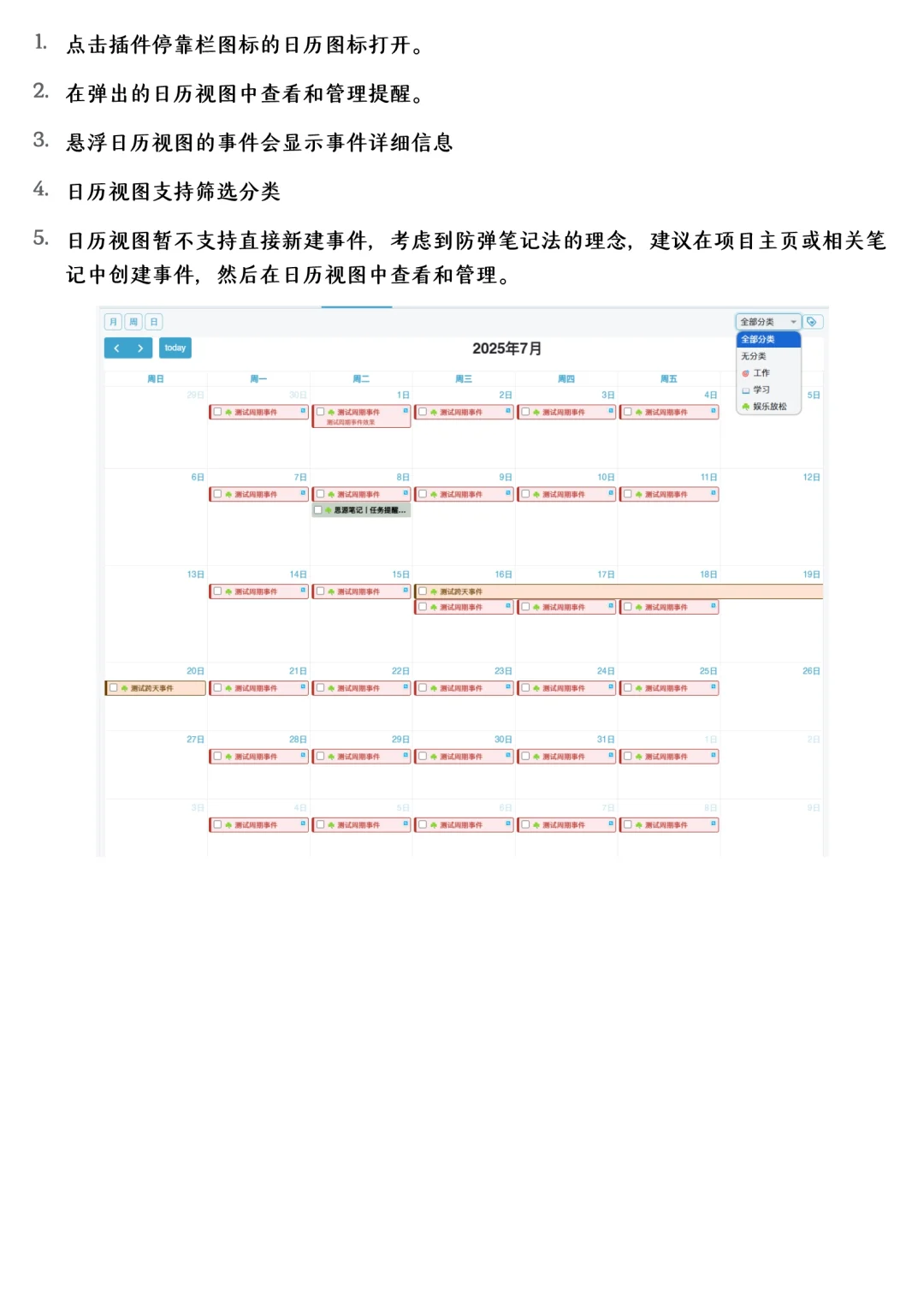 我写了一个任务管理插件，来代替滴答清单