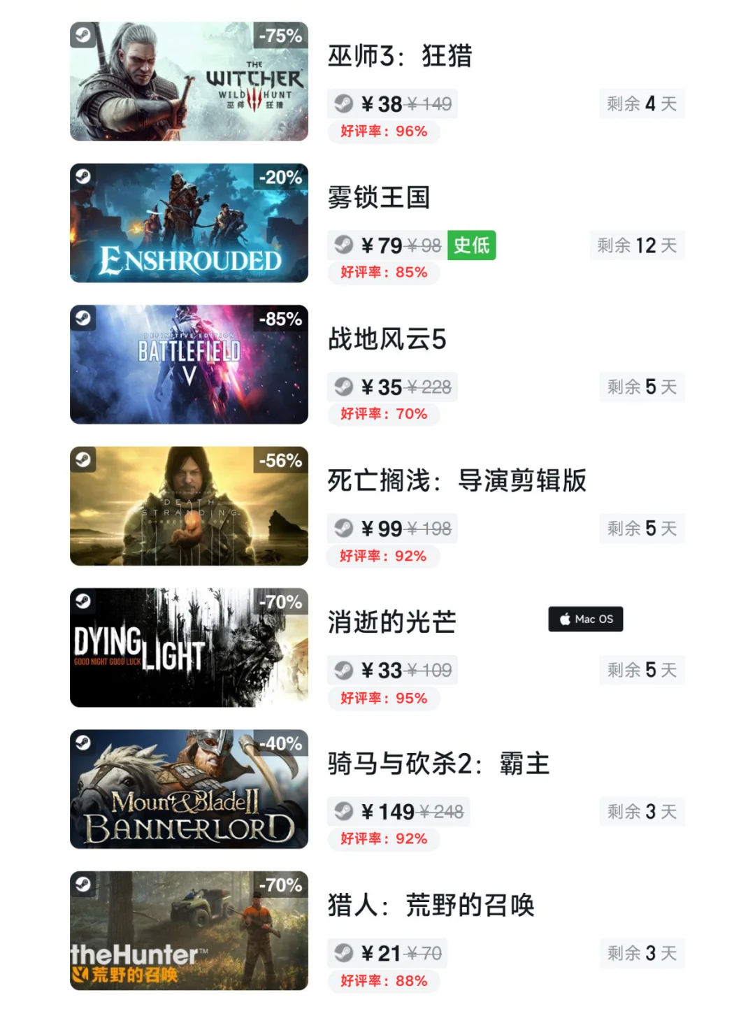 抓紧开机！11月7日Steam游戏史低汇总