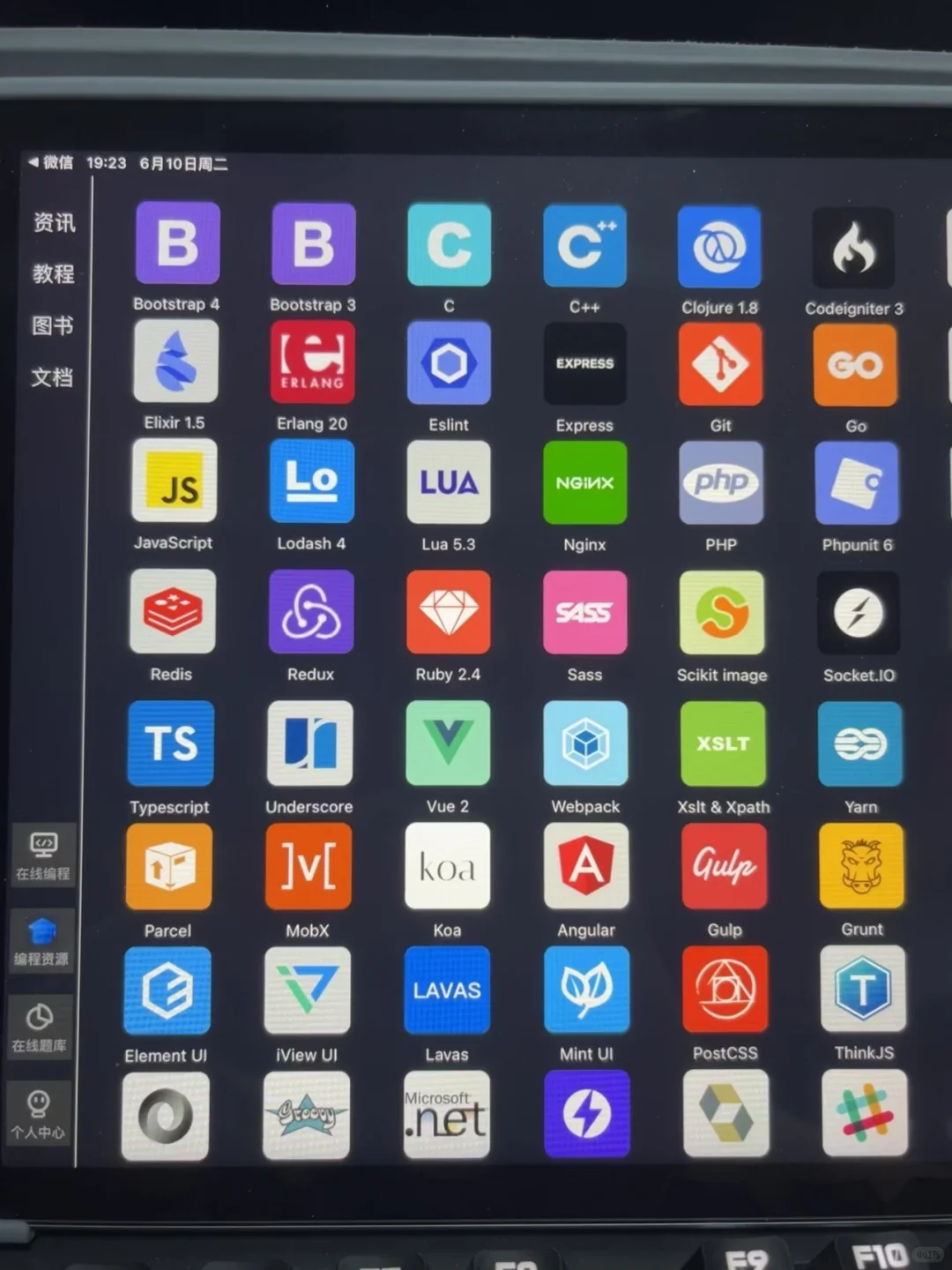 我们Python人有了iPad是这样子的...