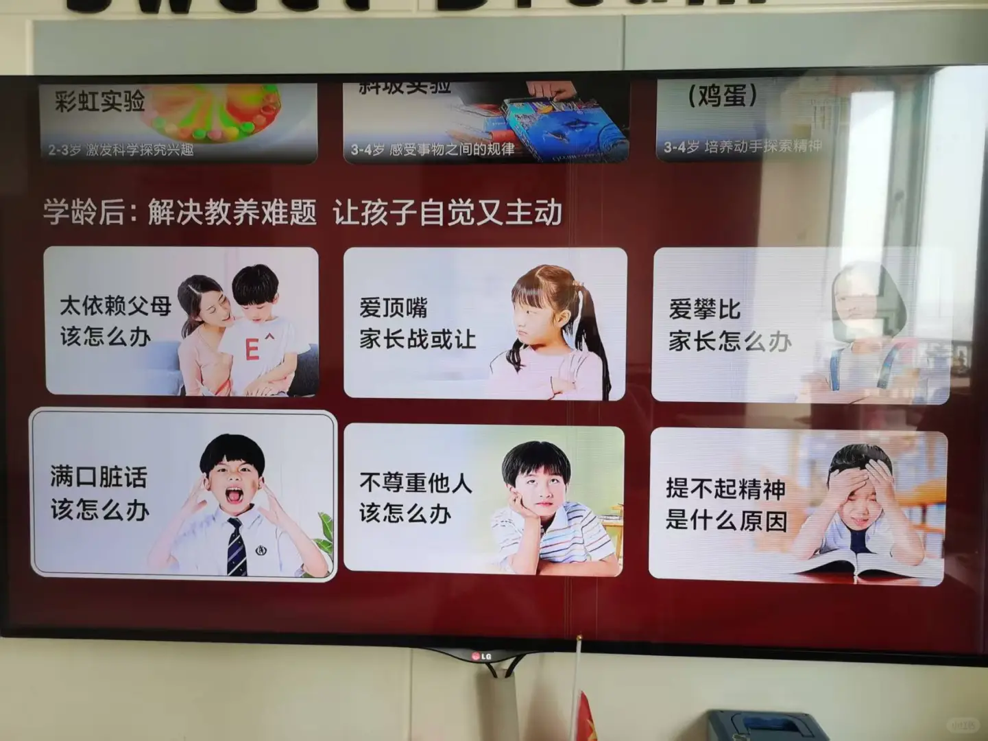 又带孩子免费上识字课啦！