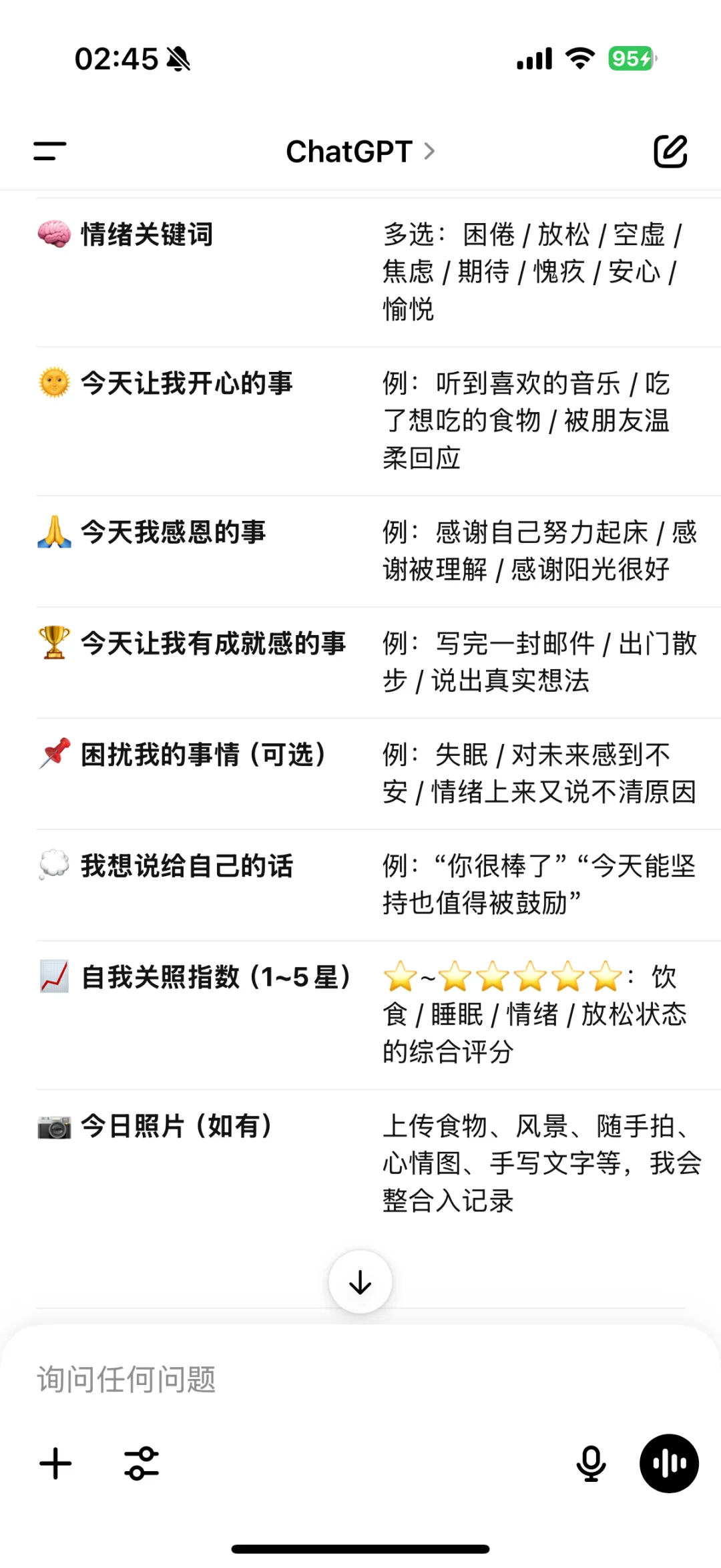 除了AI,谁还能接住我的一切?!!