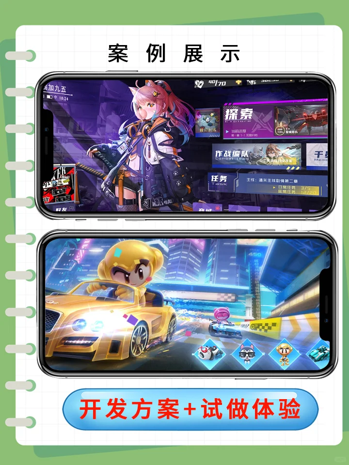 开发一个游戏 APP 到底多少钱？