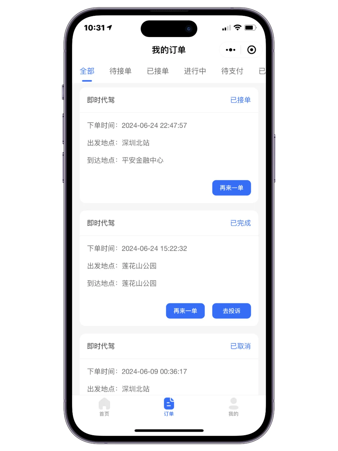 代驾软件开发 代驾系统源码 代驾平台小程序