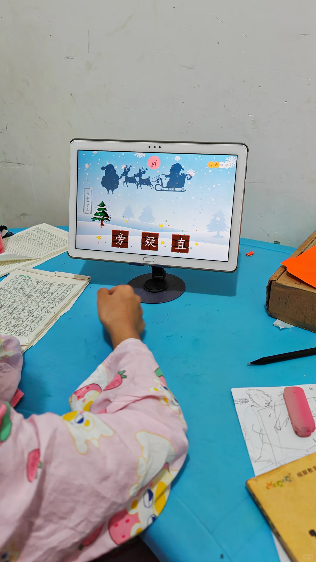 幼小衔接，识字游戏！APP：古古识字