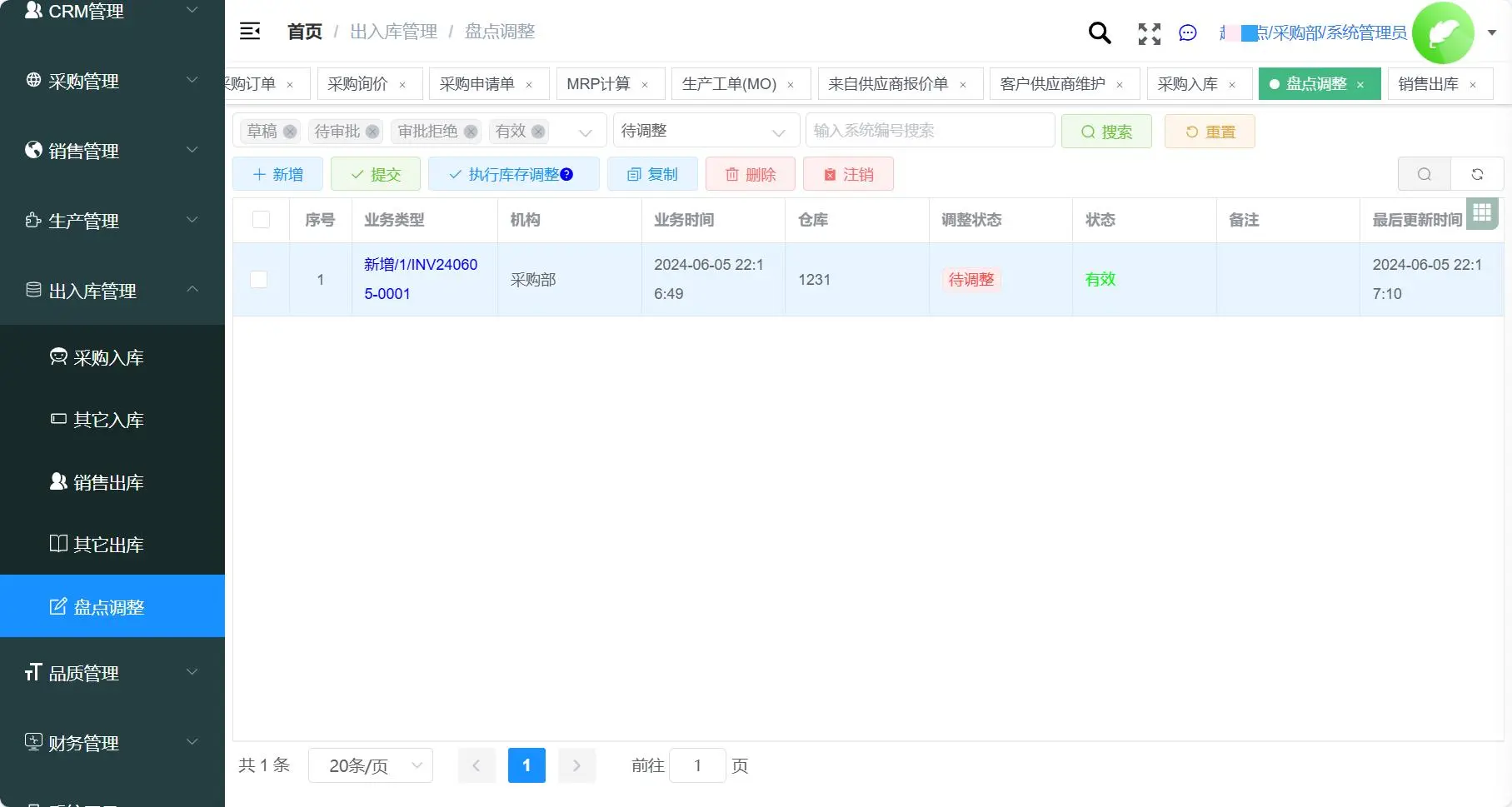 一套全新的ERP系统源代码