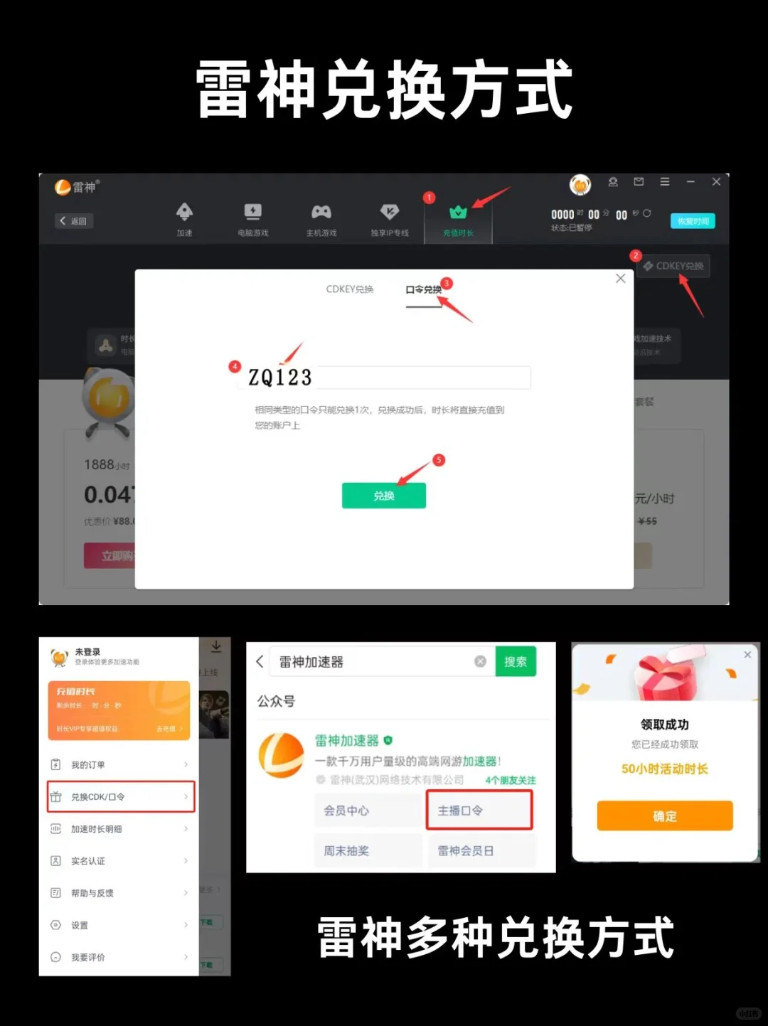 一分钟学会加速器如何选？不再怕游戏卡顿了