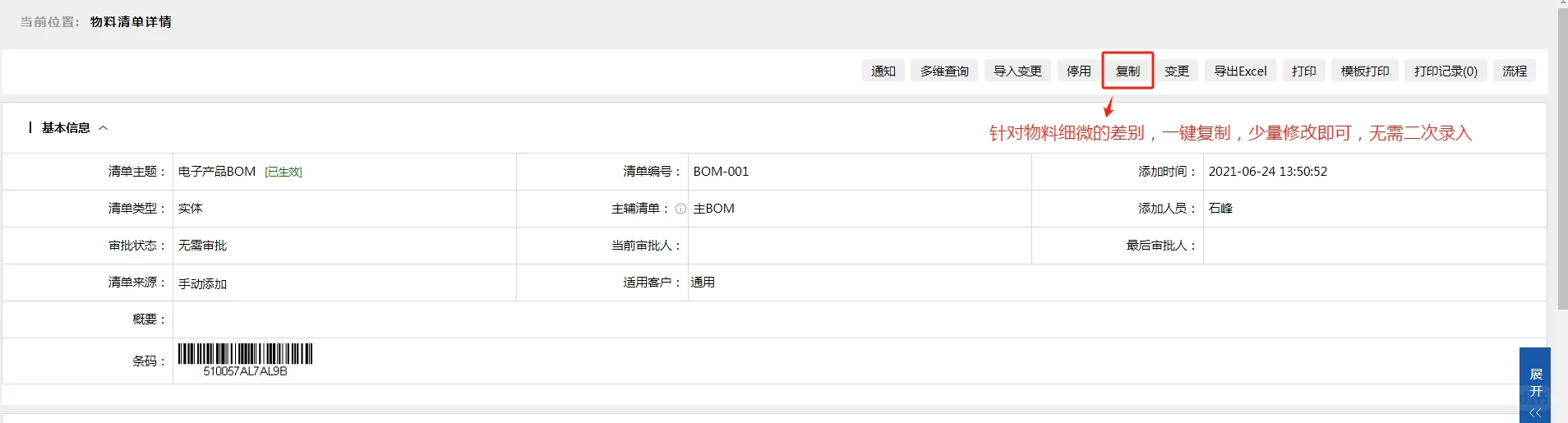物控人员做好这几点,物料管理轻轻松松