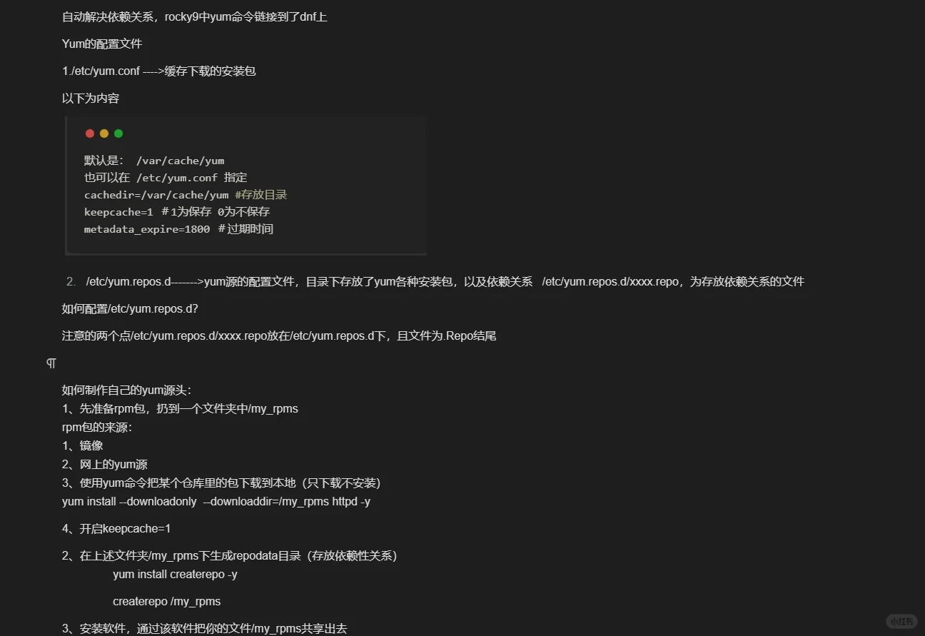 Day-12 软件包安装