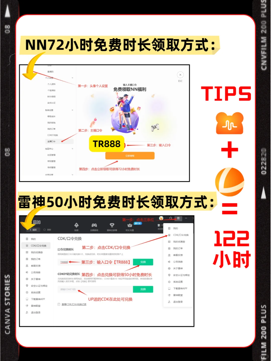 绝了！学生党必看，游戏加速器免费加速！