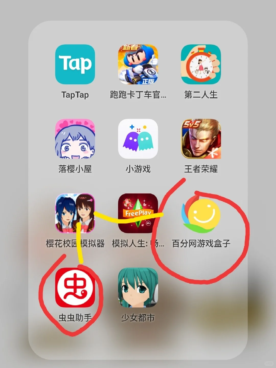 樱花校园怎么下载