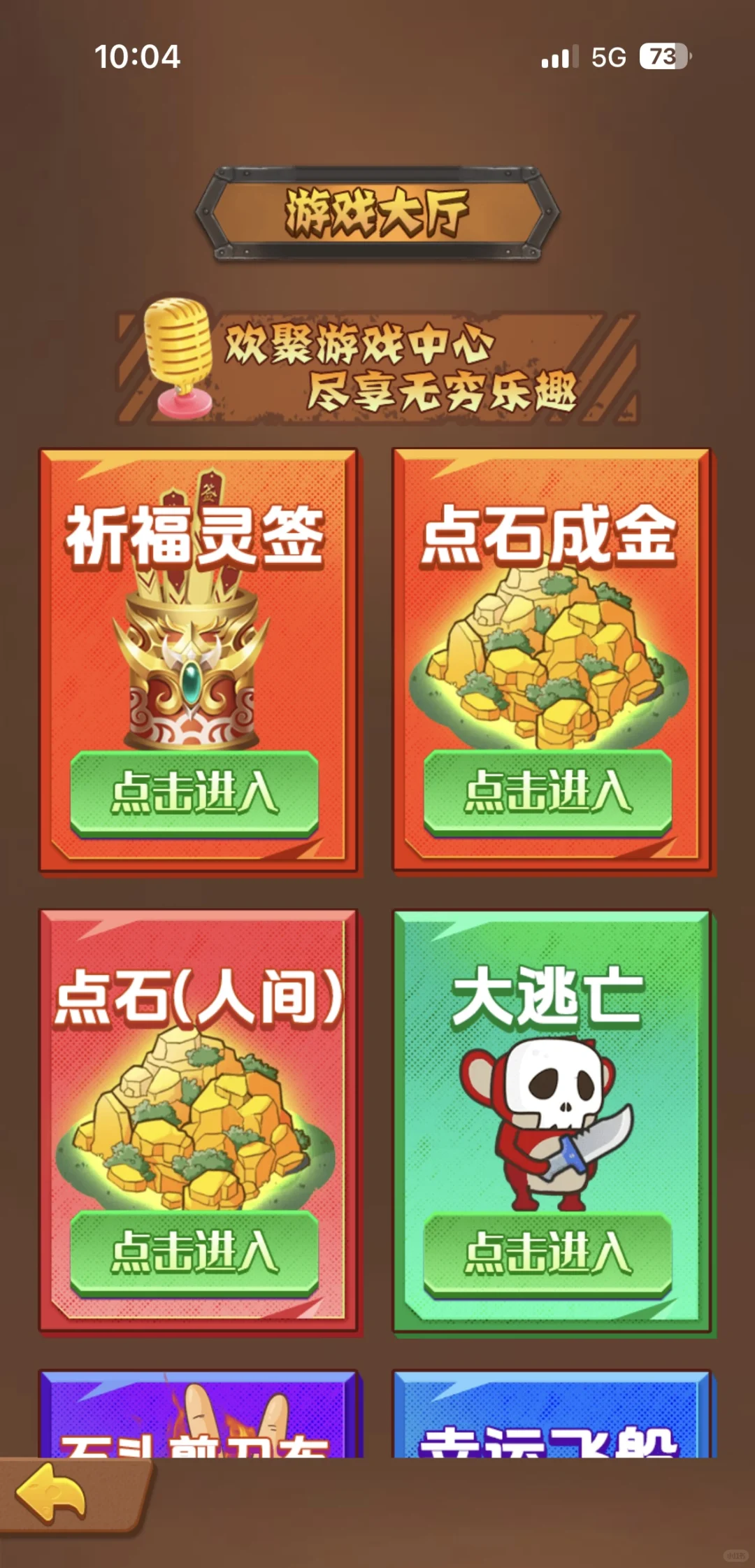 潮玩宇宙大逃杀游戏小程序app系统定制