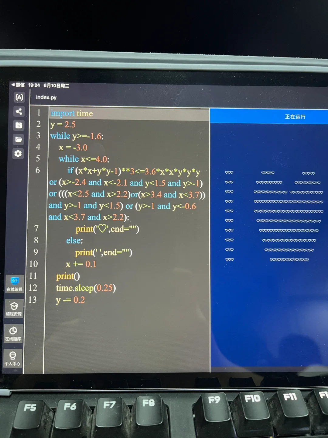 我们Python人有了iPad是这样子的...