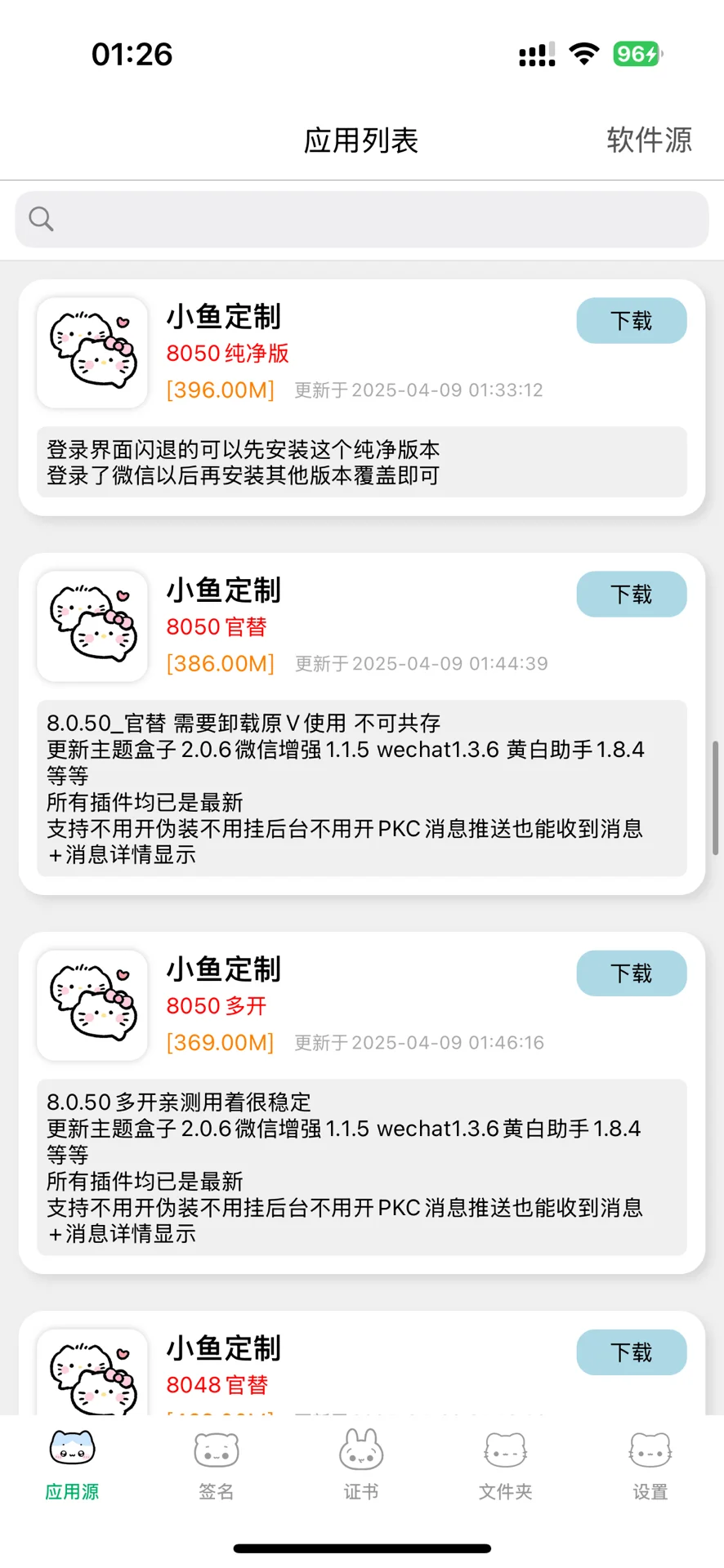 不是，谁还没有找到，带定制又带软件的软件源