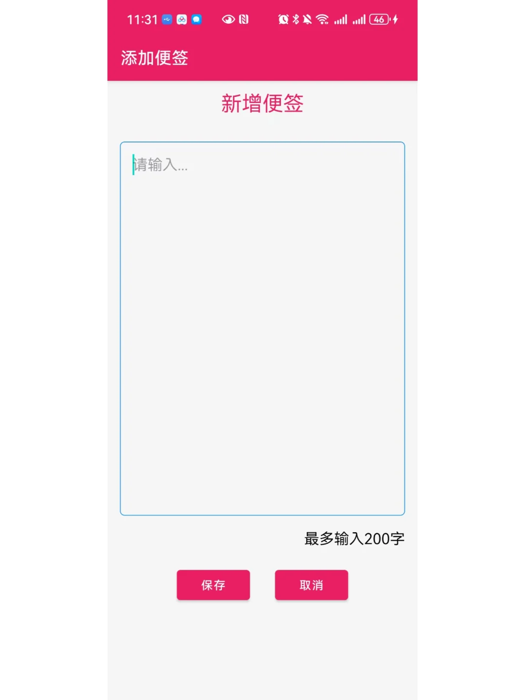 安卓项目android studio开发的理财App