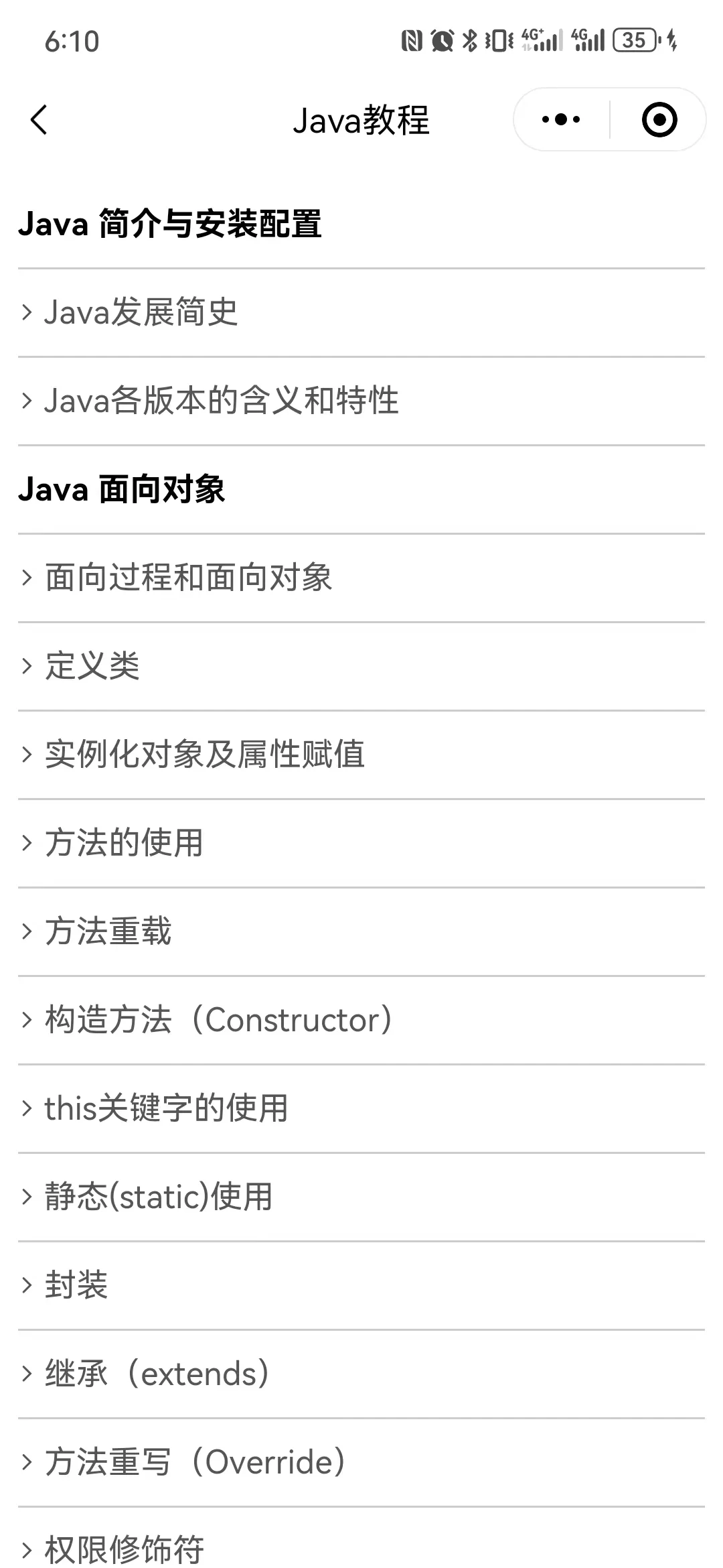 😭我之前怎么不知道这个编程学习软件啊！