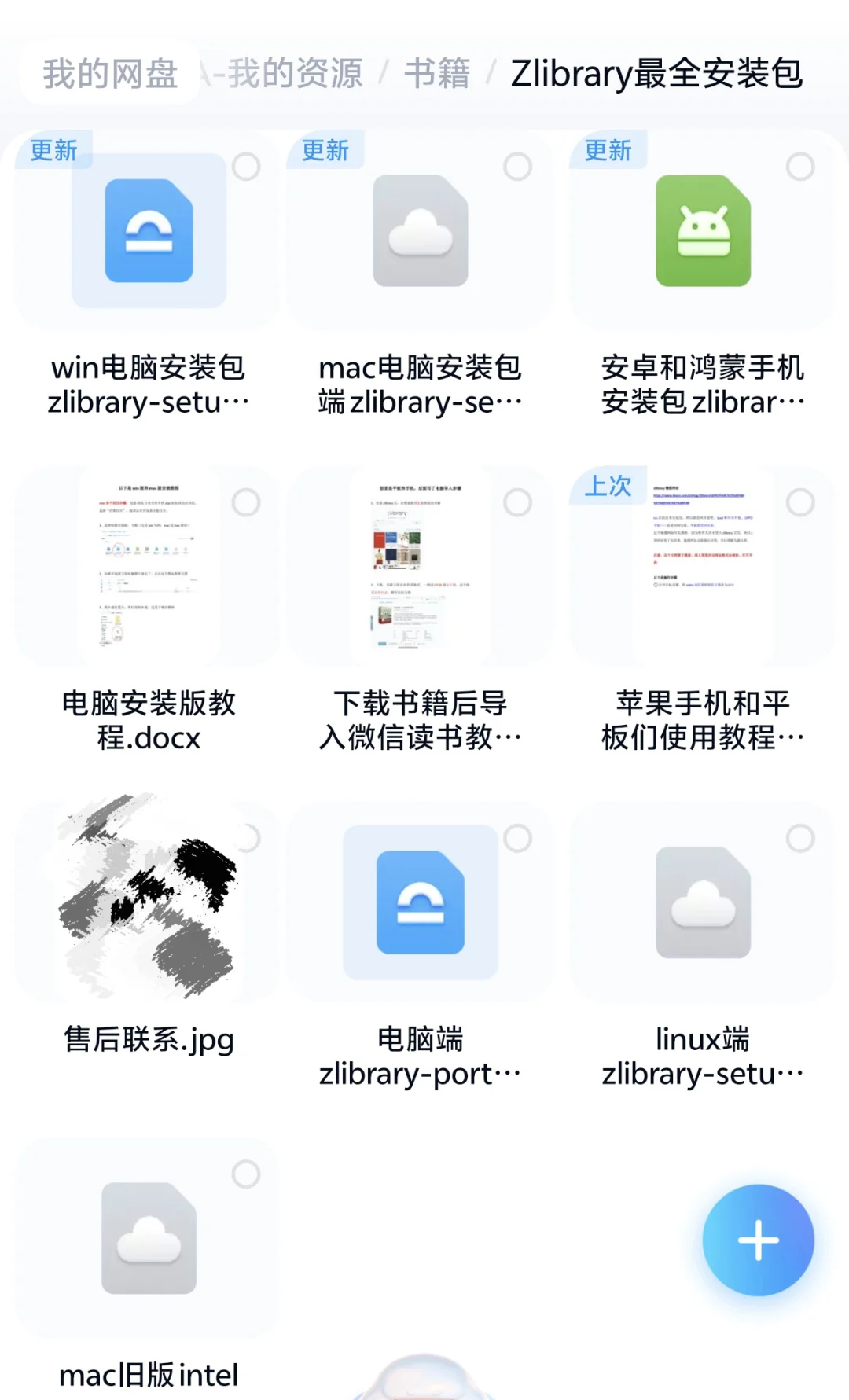 zlibrary安卓app