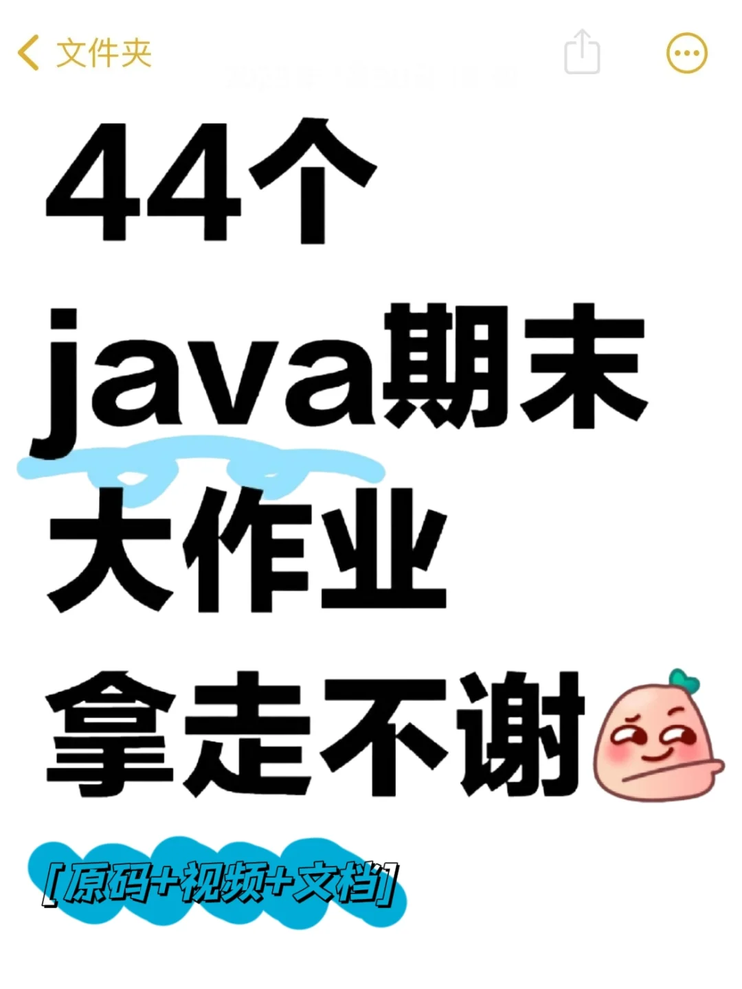 44个Java期末项目！附源码+视频！