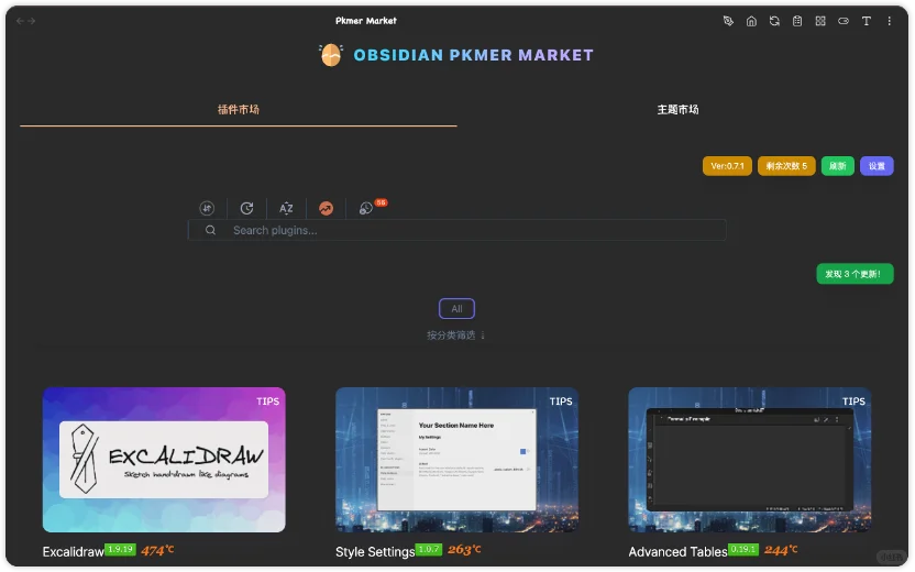 来了！全网最详细的PKMer插件安装教程！