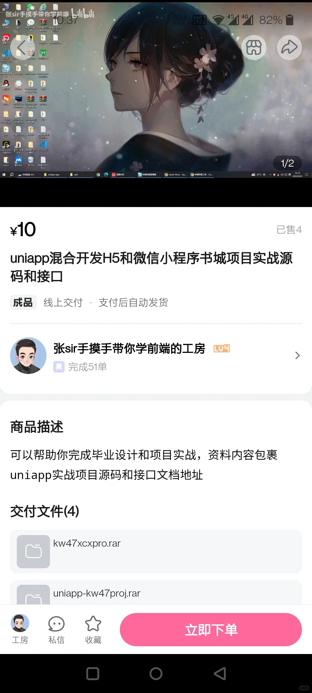 程序员赚钱的一种方式