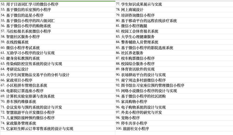 福利！300套小程序源码免费分享