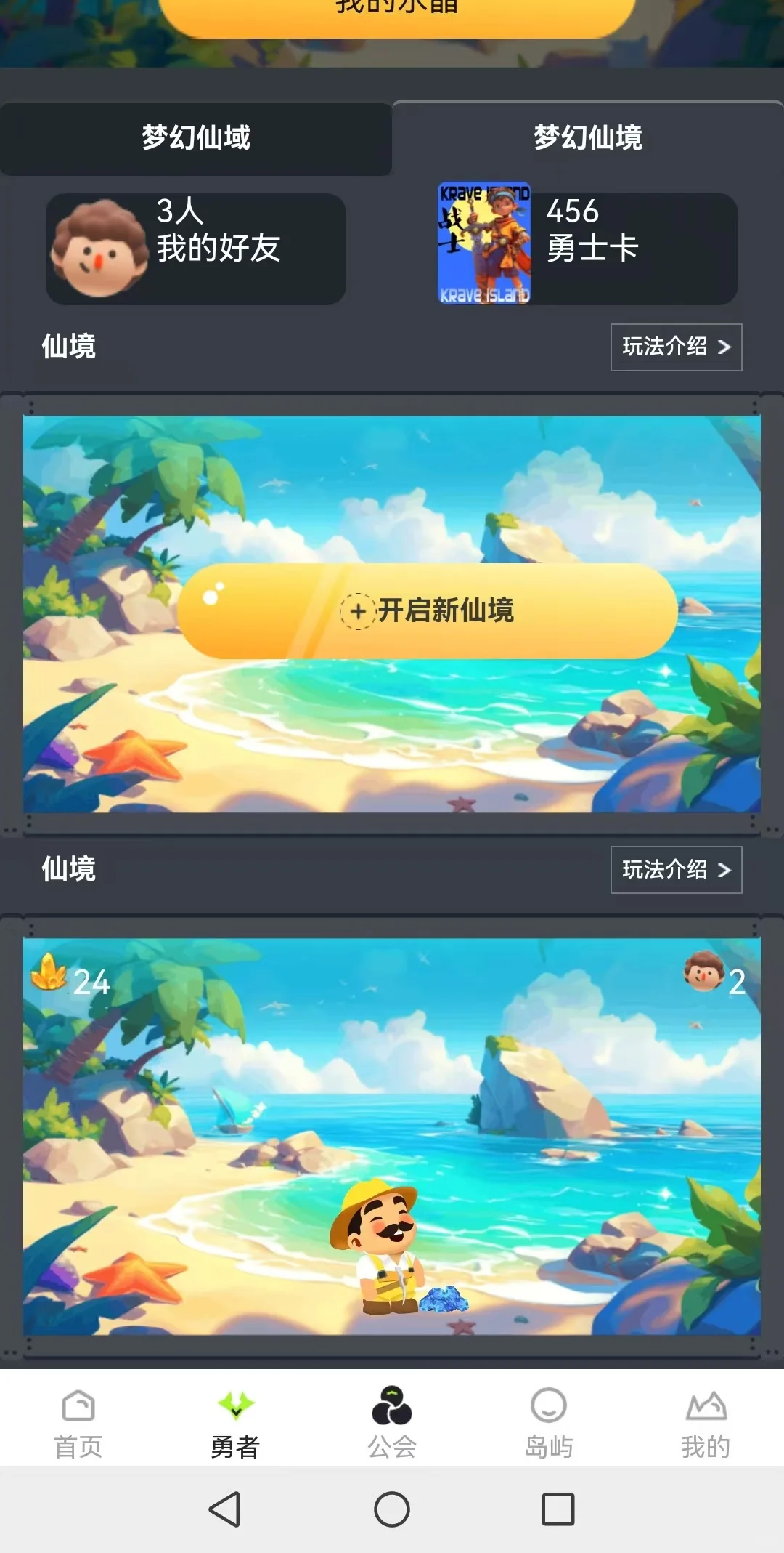 梦幻岛软件开发有哪些功能？