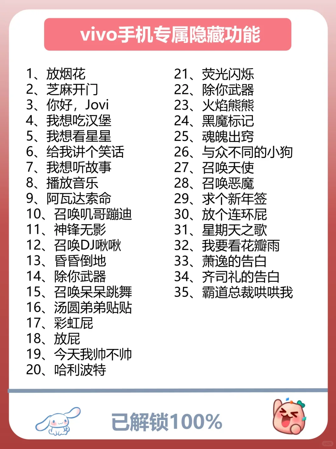 VIVO手机的专属浪漫功能