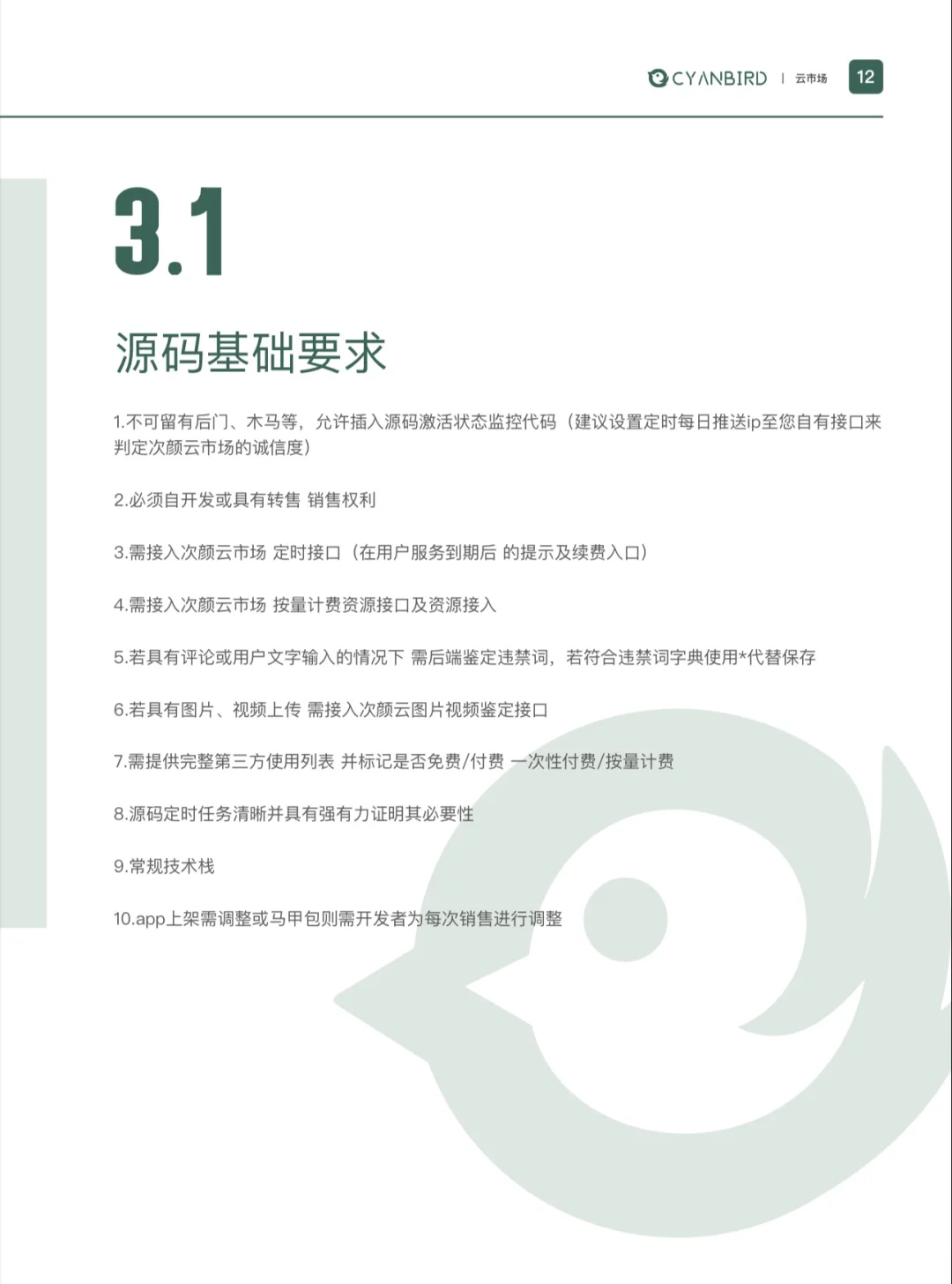 收集小程序源码，我来分销。