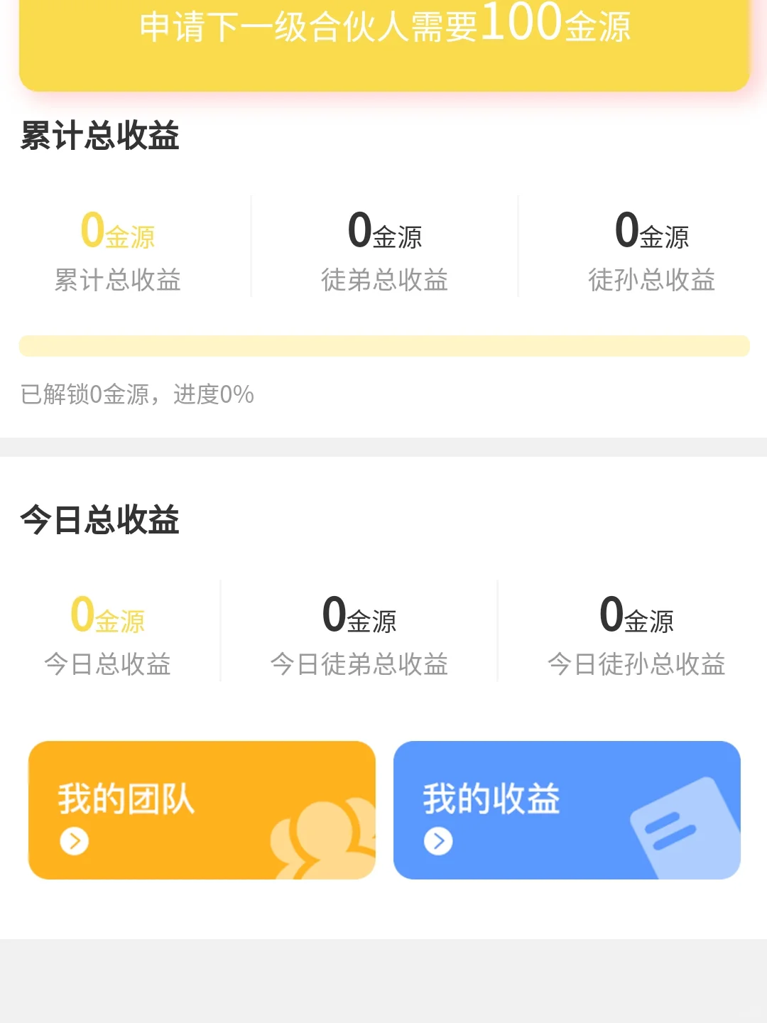 任务app开发