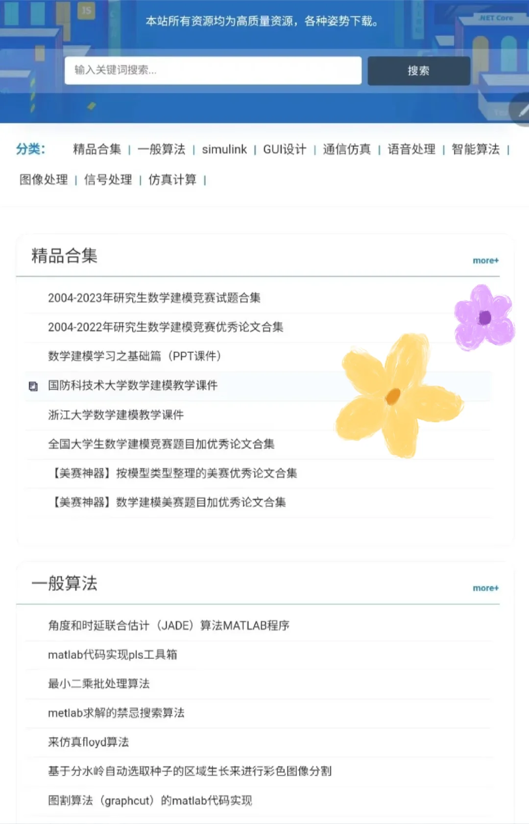 有没有哪个源码网让你相见恨晚！