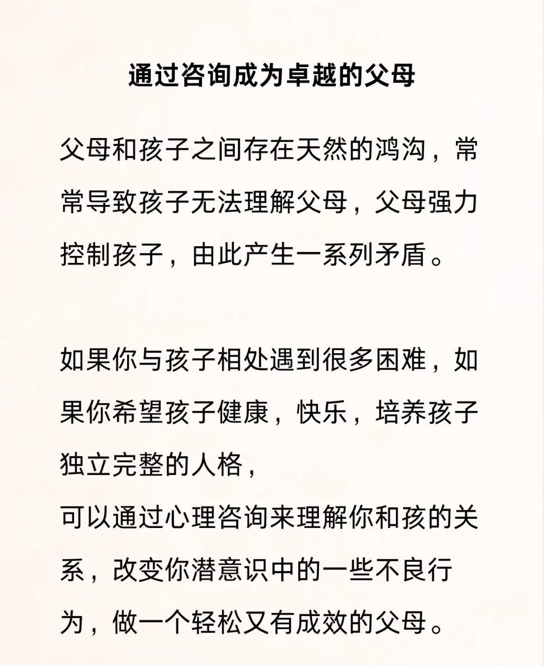 心理咨询=修电脑？真相扎心了💔