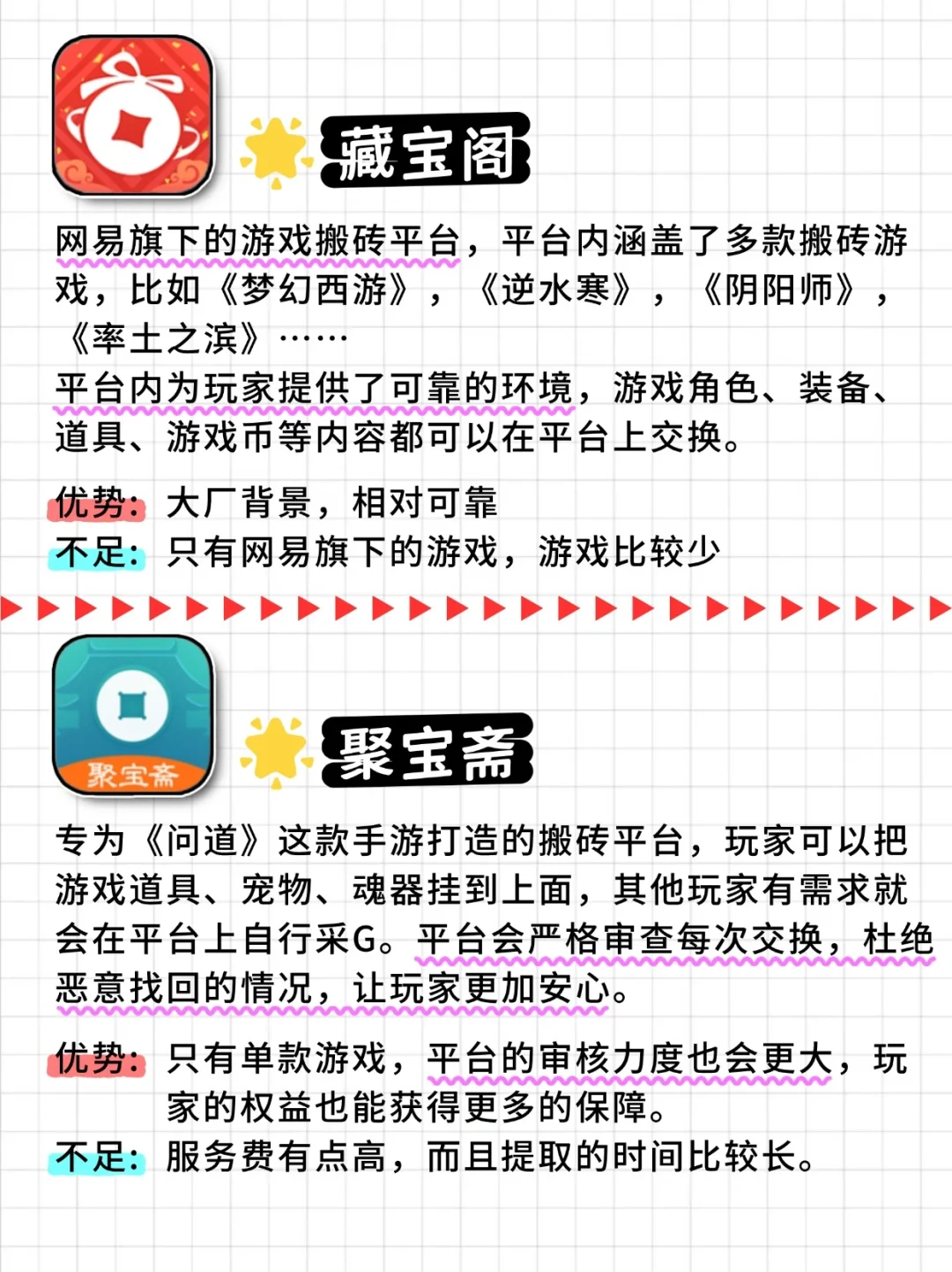 游戏搬砖想要做好，这8个工具赶紧码住❗