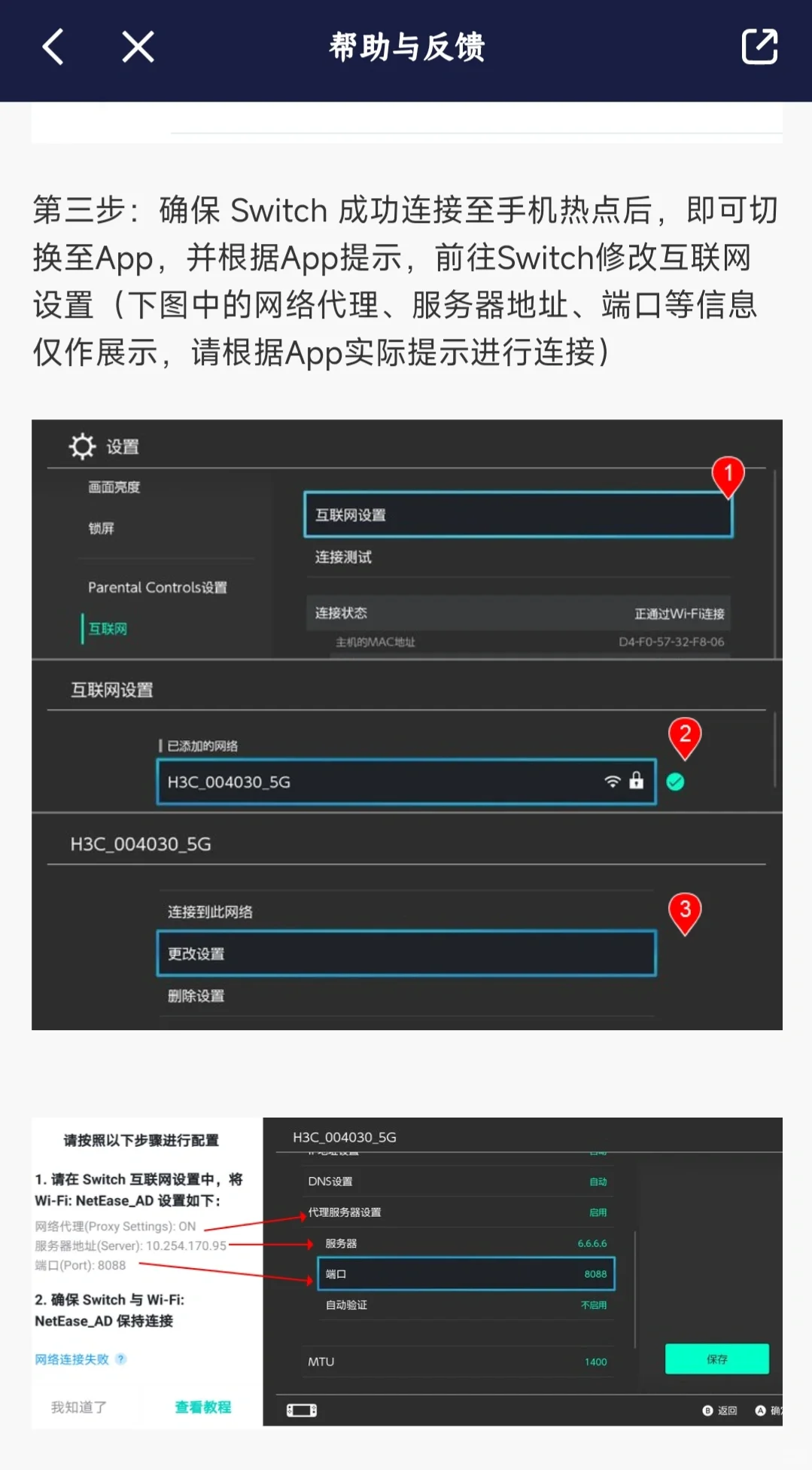 动森加速器使用教程（手机版）